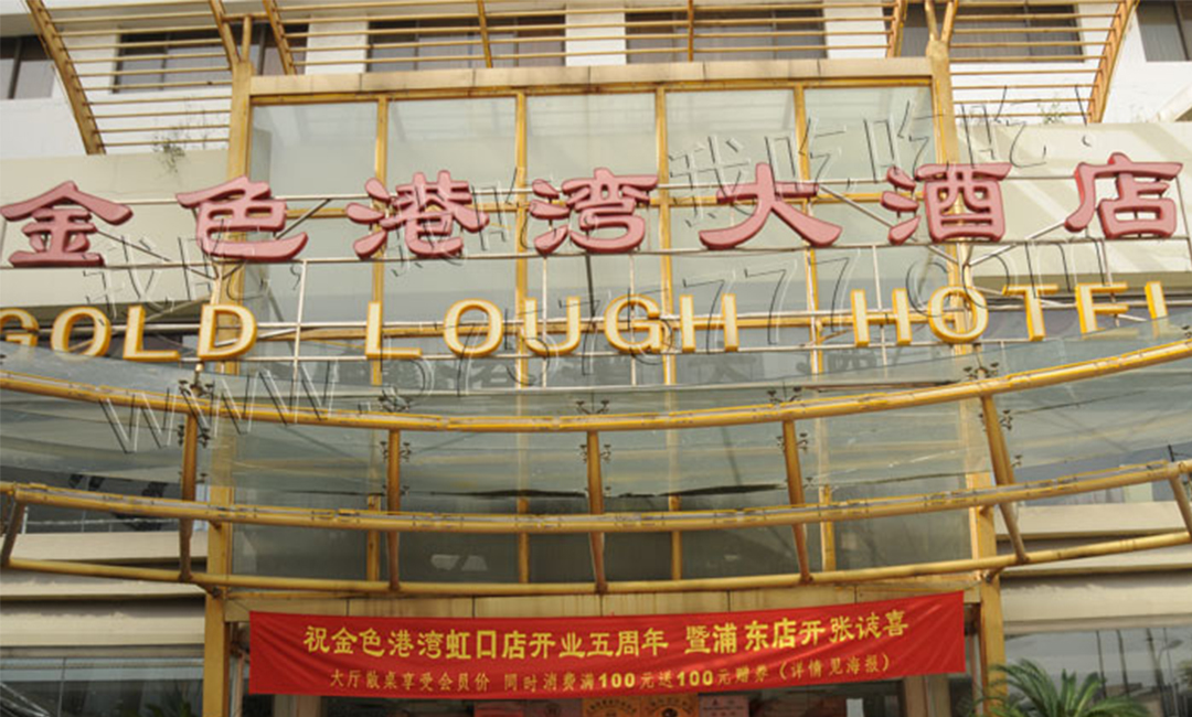 宣城宣城金色港湾宣传片制作案例