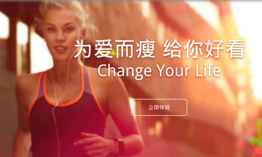 宣城宣城瘦瘦APP提高下载量案例
